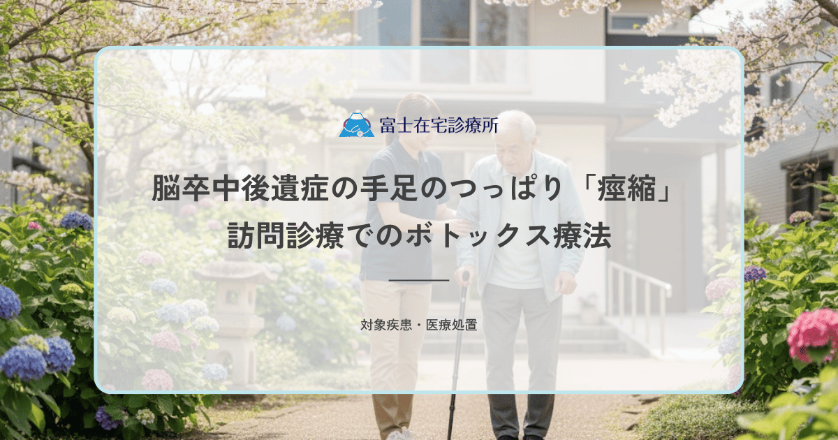 高次脳機能障害・失語症の在宅ケア｜性格変化への対応と訪問診療の支援