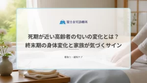 自宅の寝室で高齢者の口元をやさしくケアする家族の手と、整えられた寝具を示す在宅医療のイメージ