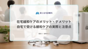 自宅の居間で療養する高齢者と、そばに寄り添う家族の後ろ姿