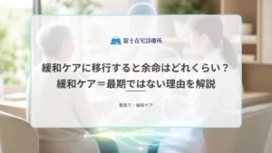 自宅の居間で高齢の療養者に家族が寄り添い、訪問診療の医師が穏やかに説明している緩和ケアの医療イメージ